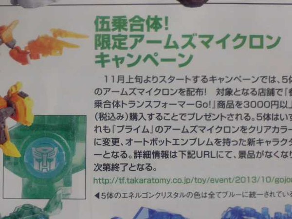 New Transformers Go! G23 Guren Dragotron And Arms Microns Translucent Exclusive Images From Takara Tomy  (2 of 4)